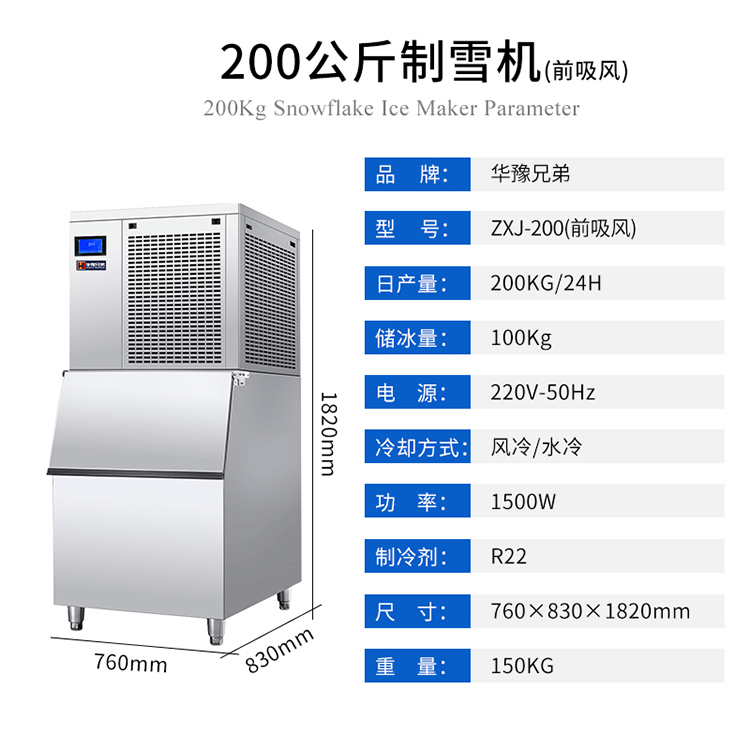 200-前吸風(fēng).jpg